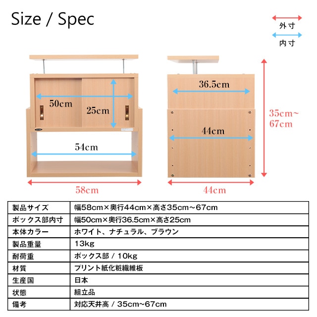 転倒防止収納庫じしん作くん 国産 幅58cm×奥行44cm×高さ35cm～67cm