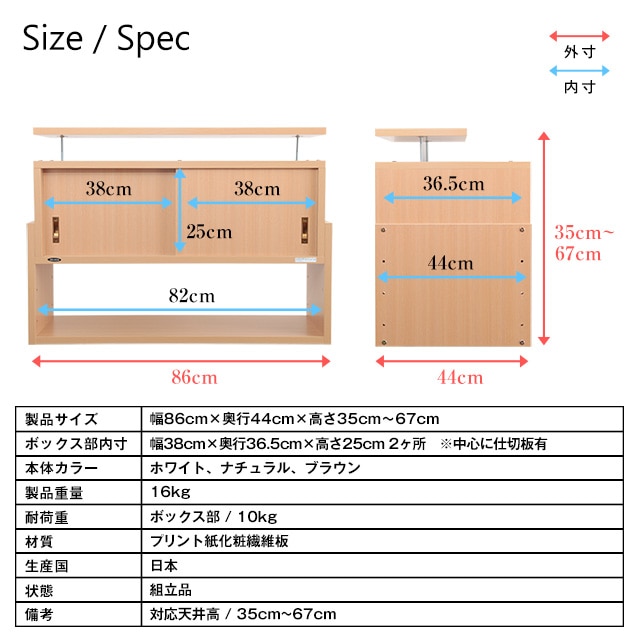 転倒防止収納庫じしん作くん 国産 幅86cm×奥行44cm×高さ35cm～67cm