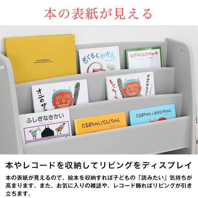 マガジンラック 幅93cm×奥行30cm×高さ90cm 日本製 完成品 絵本棚 本棚 ...