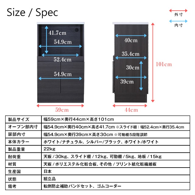 国産レンジ台 幅59cm×奥行44cm×高さ101cm ホワイト MCW-590W(幅59cm