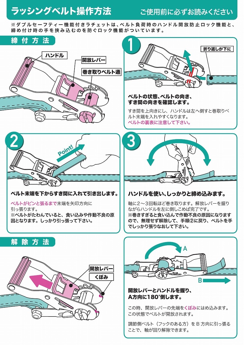 送料無料 荷締め ラッシングベルト フック トラック エバープラウド