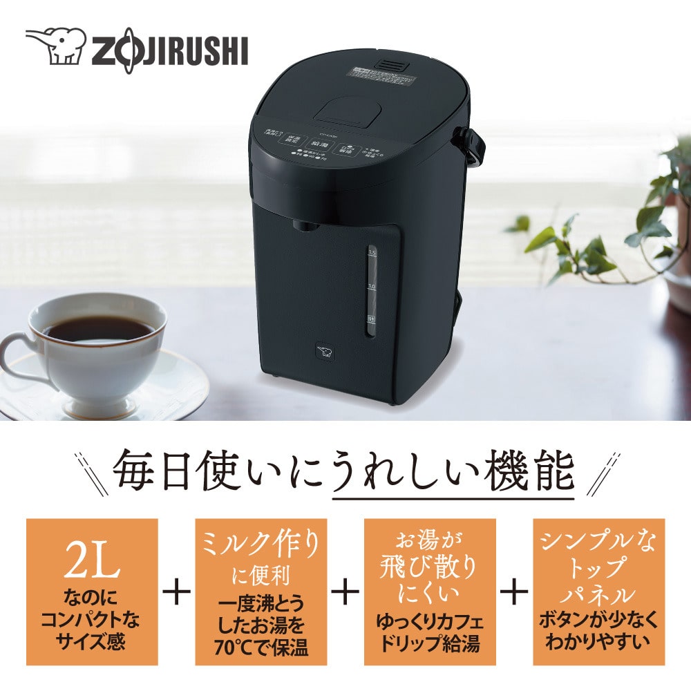 象印 ZOJIRUSHI ポット 電気 2L コンパクト CPEA20 CP-EA20 象印 