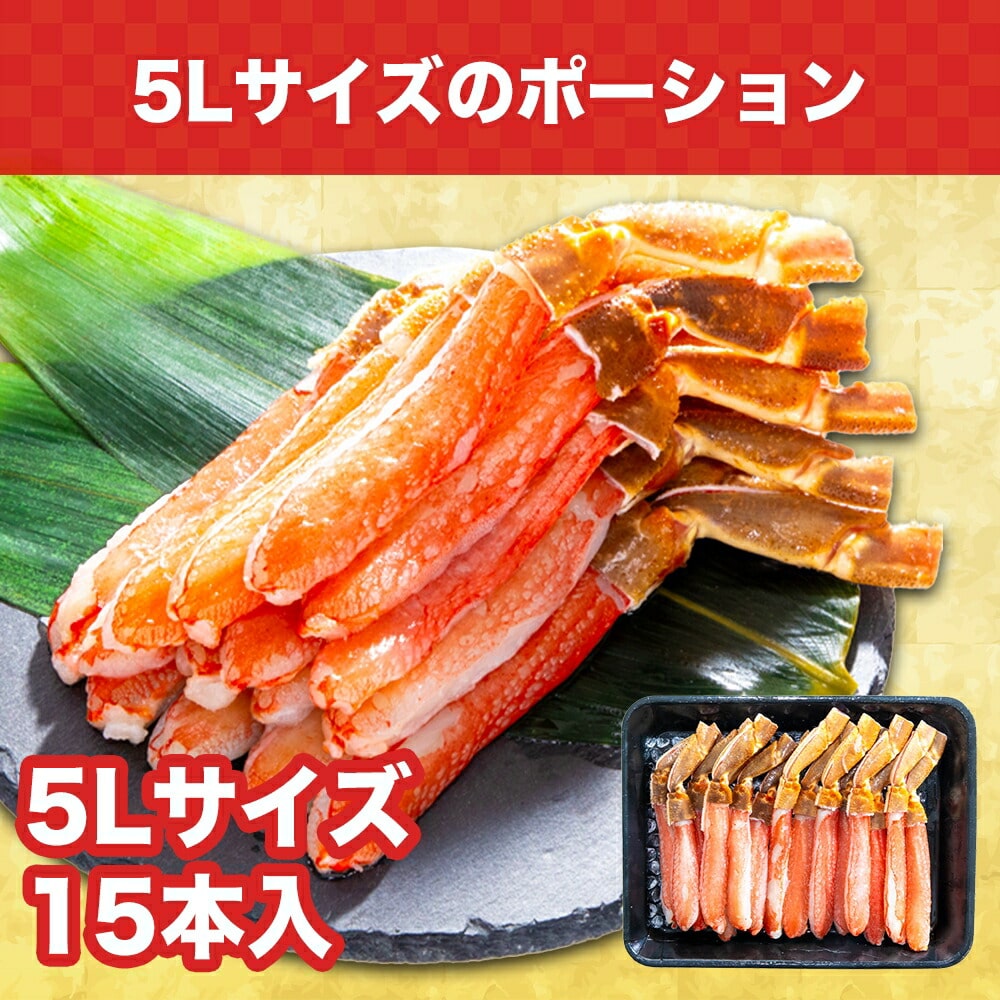 カニ かに 蟹 生食可【30％オフクーポン】送料無料 生ズワイポーション