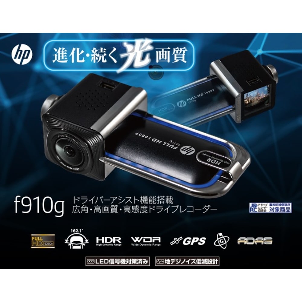 送料無料 HP ヒューレットパッカード ドライバーアシスト機能搭載