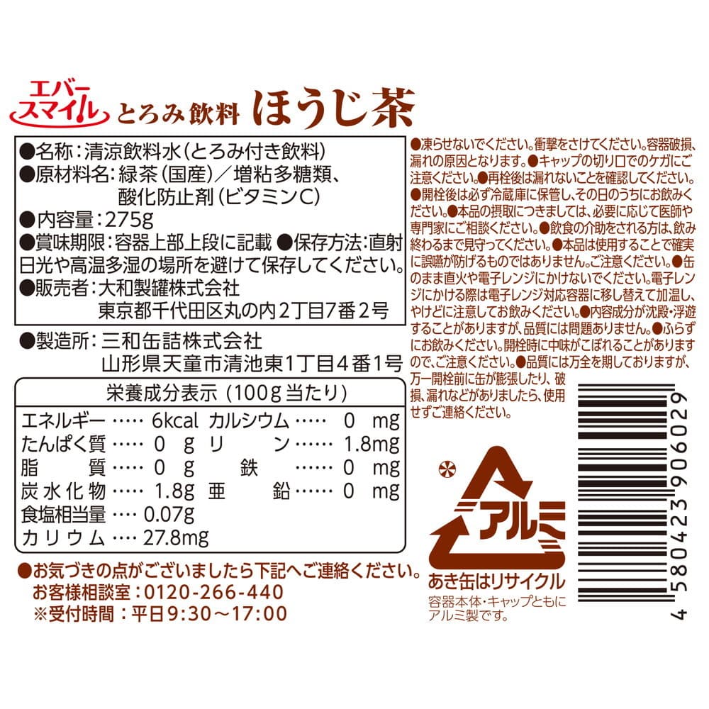 ニュートリー ソフティアS とろみ調整用食品 スティック 3g x 51包