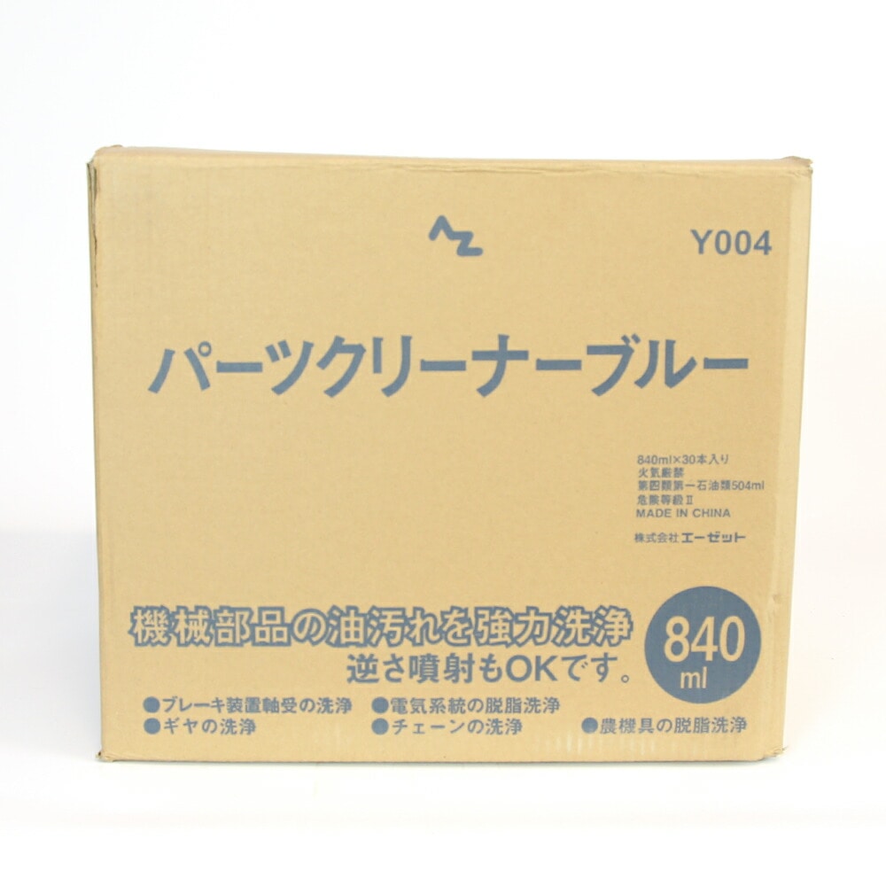ブレーキ装置軸受の脱脂洗浄に AZパーツクリーナー ブレーキ装置軸受の脱脂洗浄に AZパーツクリーナー ブルー 840ml×30本:  うさマート｜JRE MALL