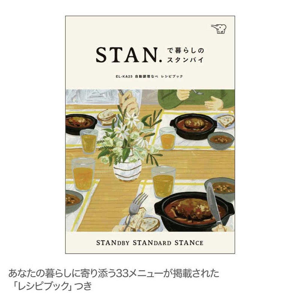 ZOJIRUSHI STAN スタン 自動調理鍋　象印