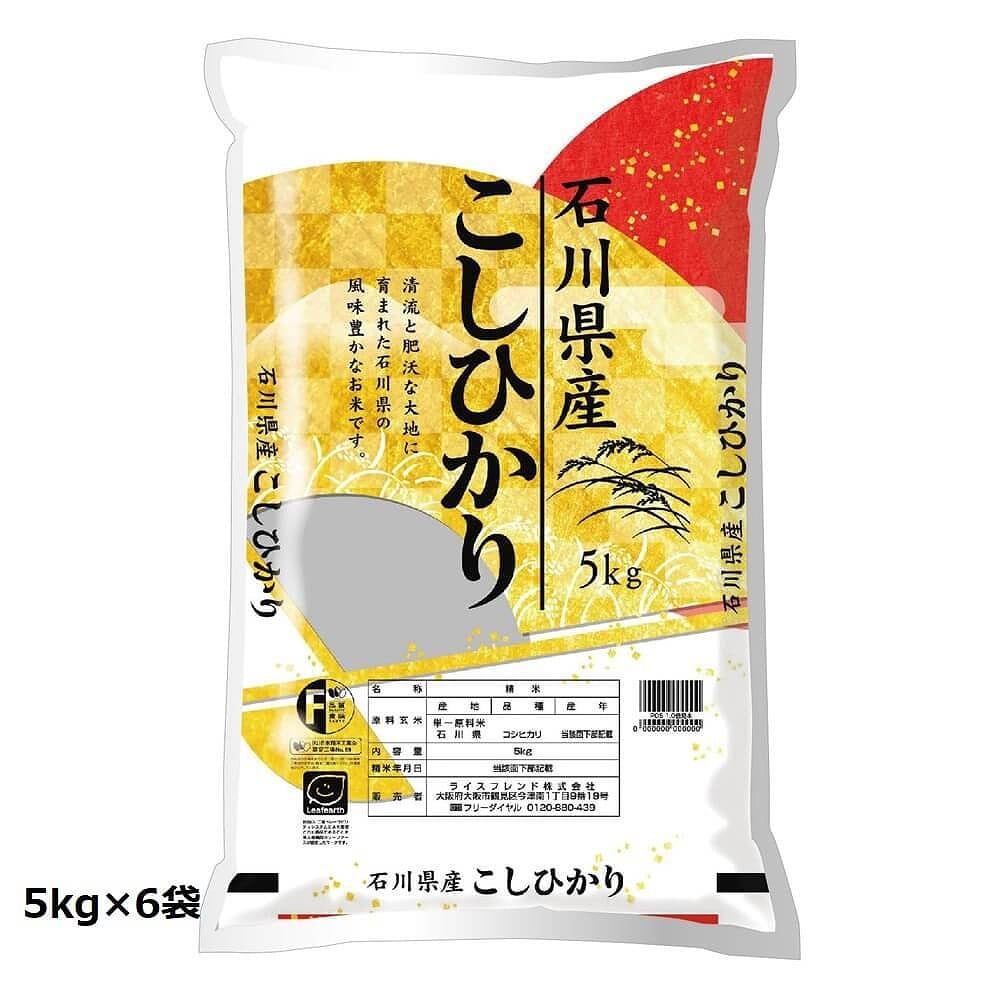 送料無料 米 こめ コメ 徳島 コシヒカリ こしひかり おこめ ご飯