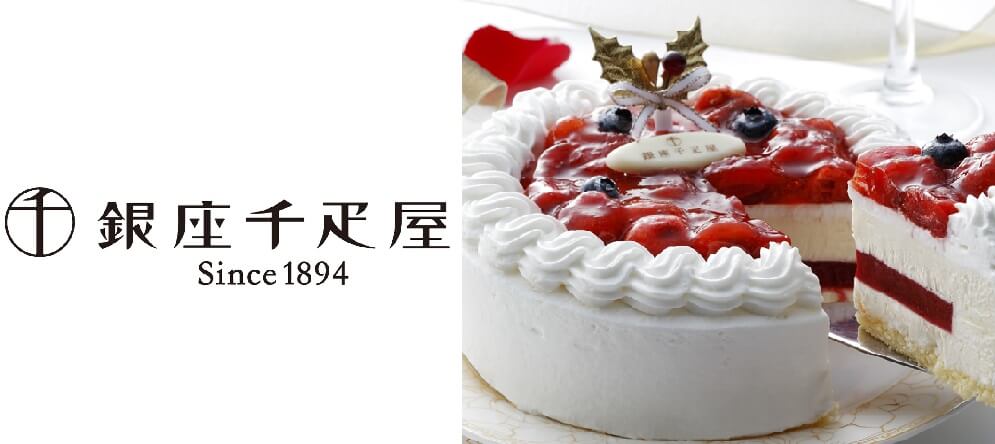 クリスマス 12/20～12/23お届け(指定不可) 銀座千疋屋 ベリーのレアチーズケーキ 直径15cm: うさマート｜JRE MALL