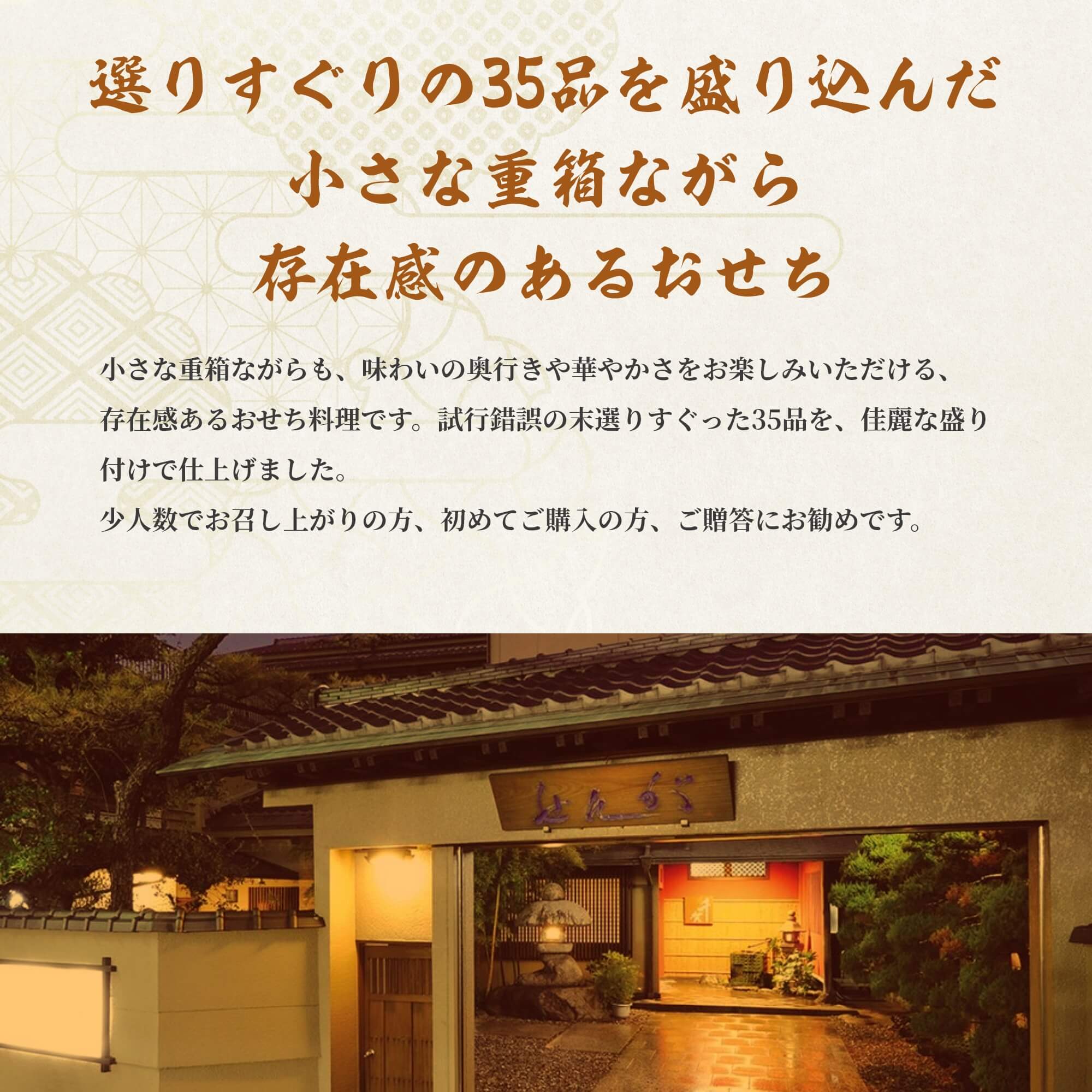 おせち 2023 お節 冷凍 おせち料理 和風 割烹料亭「千賀」迎春おせち 金千華 3段重 約2～3人前 35品目 お申込締切日;20221213:  うさマート｜JRE MALL