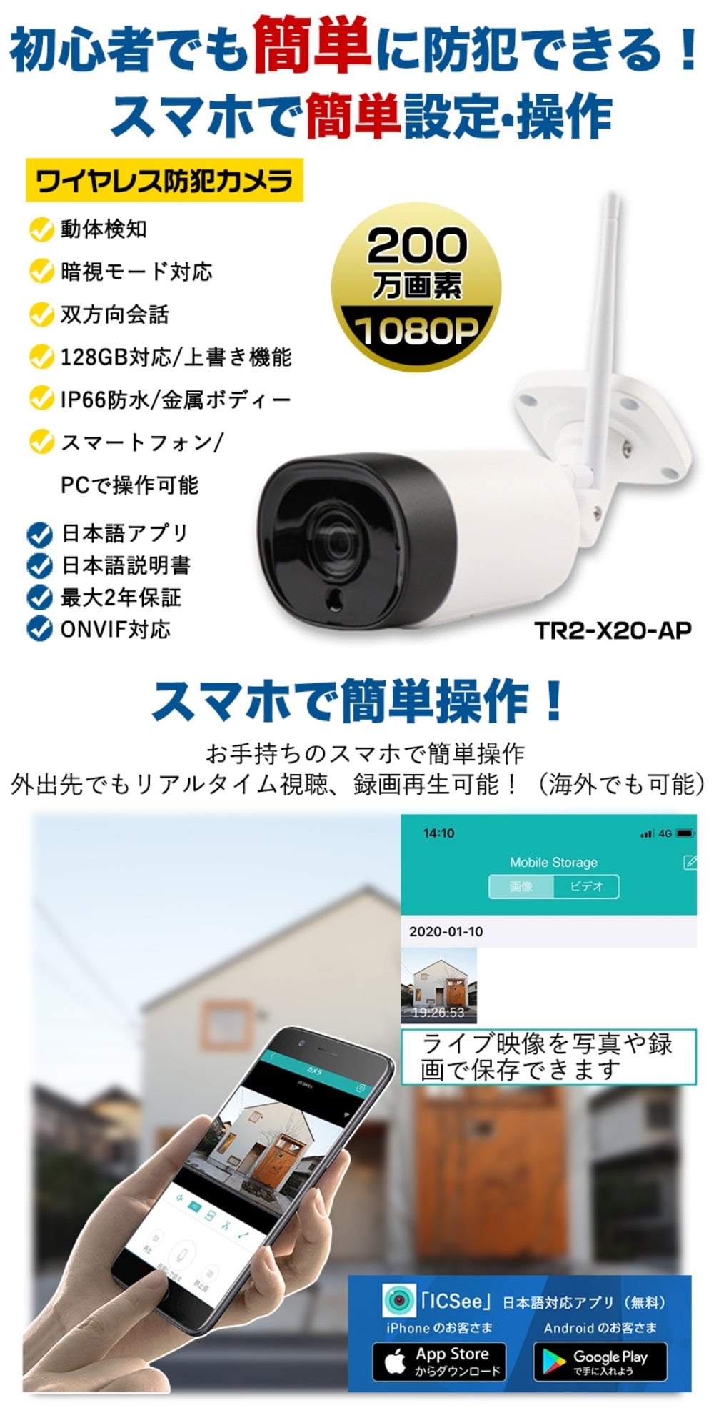 送料無料 防犯カメラ 簡単設置 家庭用 遠隔監視 スマホ 高画質 手軽 