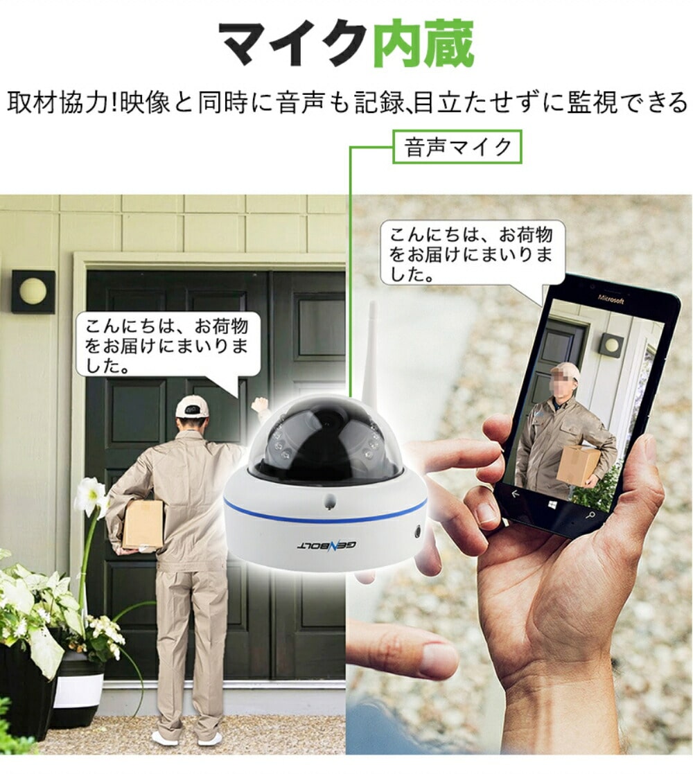 送料無料 防犯カメラ 簡単設置 家庭用 遠隔監視 スマホ 高画質 手軽 