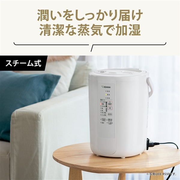 残り3台！】象印 スチーム式加湿器 EE-RS50-WA(3.0L ホワイト