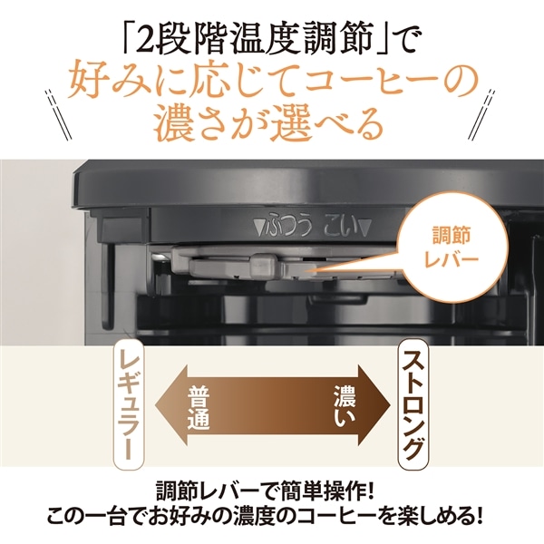 象印 コーヒーメーカー 珈琲通 （コーヒーカップ約1～6杯分） EC-MA60