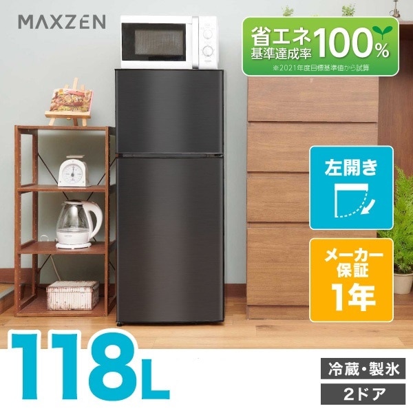 MAXZEN JR118ML01GM-L ガンメタリック [冷蔵庫 (118L・左開き・2ドア