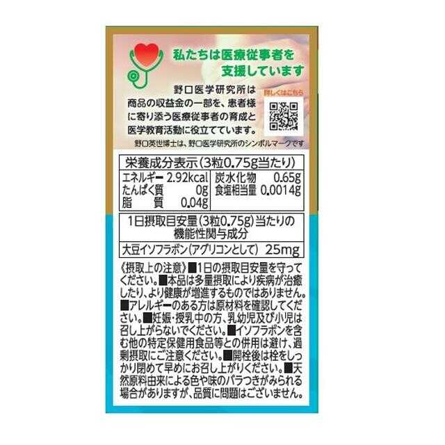 ◇【機能性表示食品】野口医学研究所 大豆イソフラボン 90粒: サン