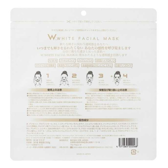 美粧AKARI W.ホワイト フェイスマスク 30枚入り: サンドラッグe-shop 