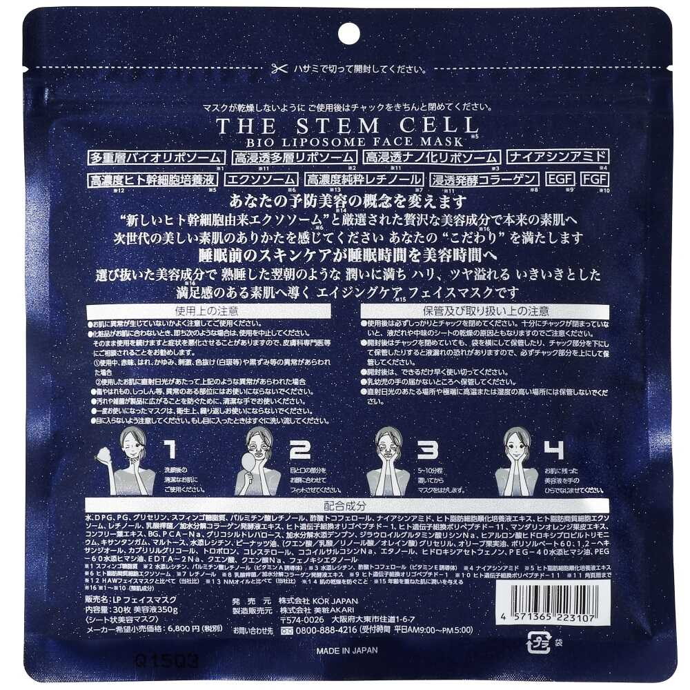 THE STEM CELL WHITE フェイスマスク 30枚入 - パック・フェイスマスク