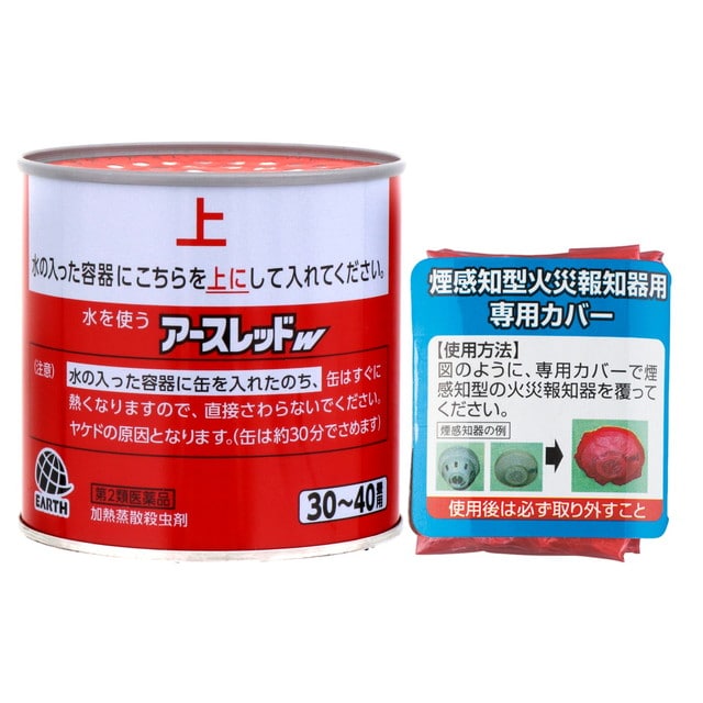 第2類医薬品】アースレッドW 30‐40畳用 50g: サンドラッグe-shop｜JRE MALL