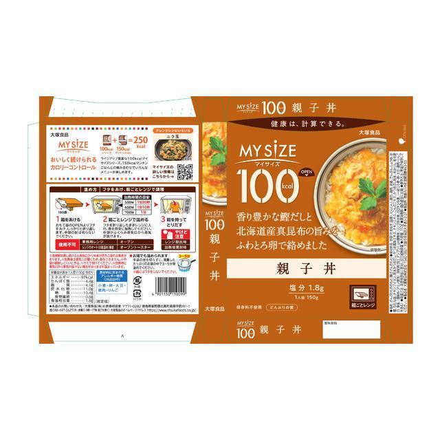 ◇大塚食品 100kcal マイサイズ 親子丼 150g: サンドラッグe-shop｜JRE MALL