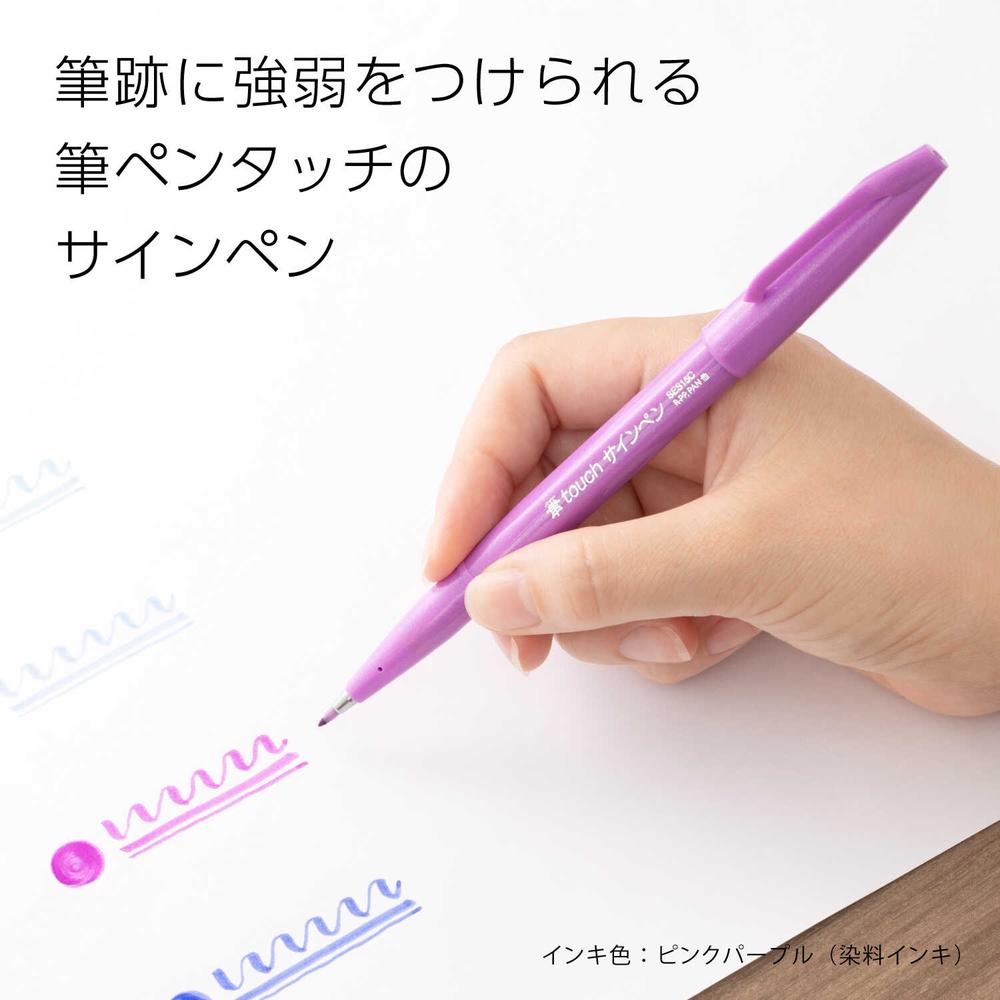 ぺんてる カラー筆ペン 筆タッチサインペン ピンクパープル SES15C‐P2 