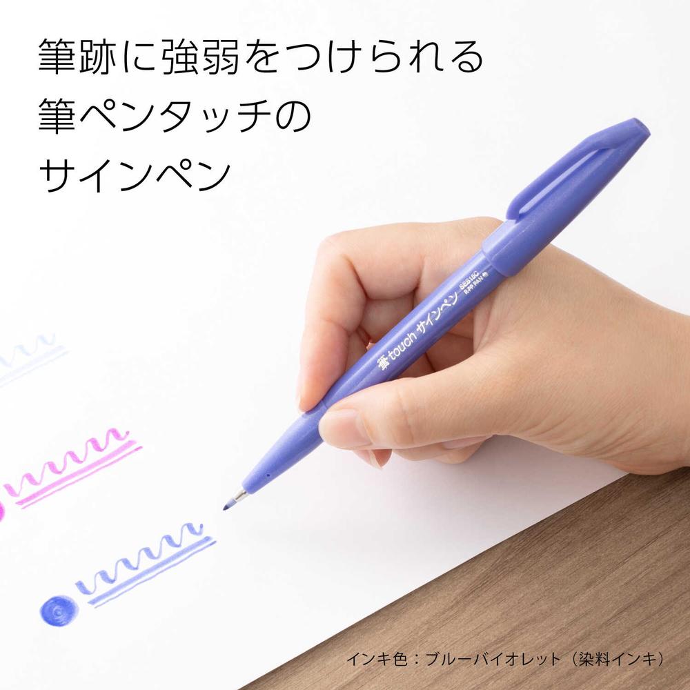 ぺんてる カラー筆ペン 筆タッチサインペン ブルーバイオレット SES15C‐V2 1本: サンドラッグe-shop｜JRE MALL