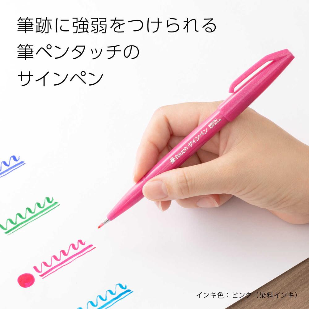 ぺんてる カラー筆ペン 筆タッチサインペン セット 24色 SES15C‐24ST 