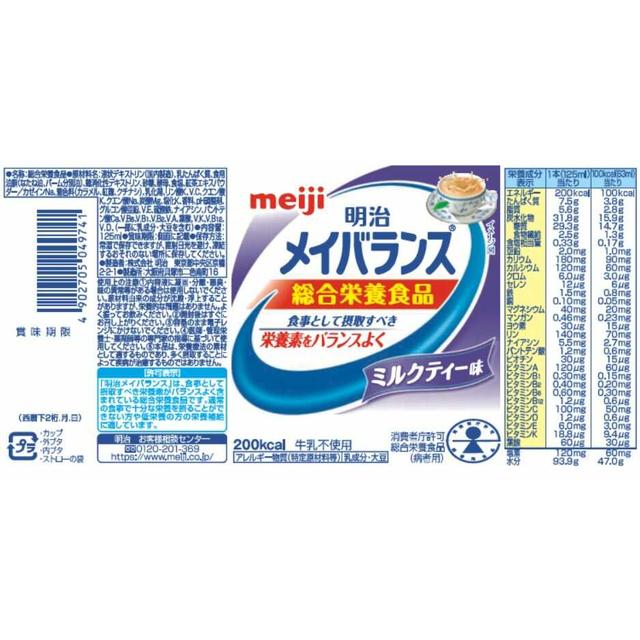 ◇明治 メイバランスMiniカップ ミルクティー味 125ml【12個セット