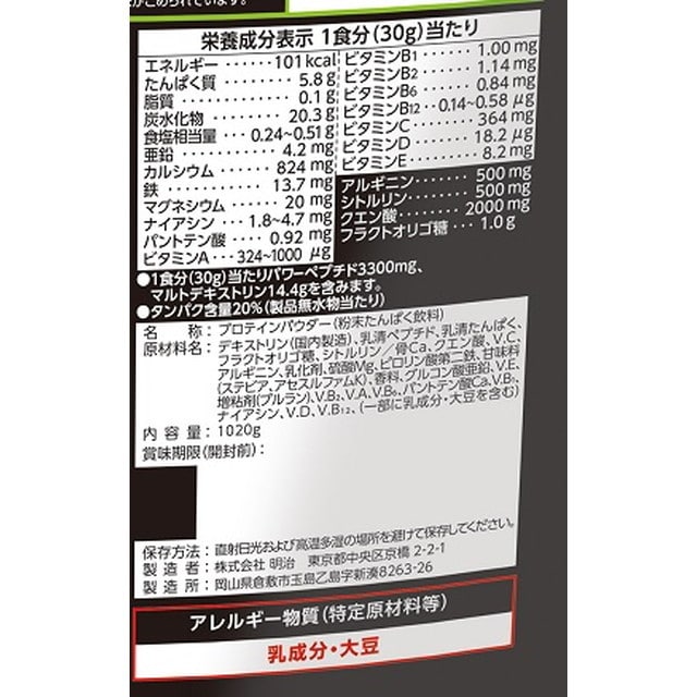 ◇ザバスプロ WPIリカバリー グレープフルーツ風味 34食 1020g: サン