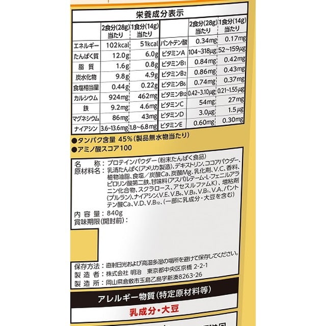 ◇ザバス ジュニアプロテイン ココア 840g（60食分）: サンドラッグe 