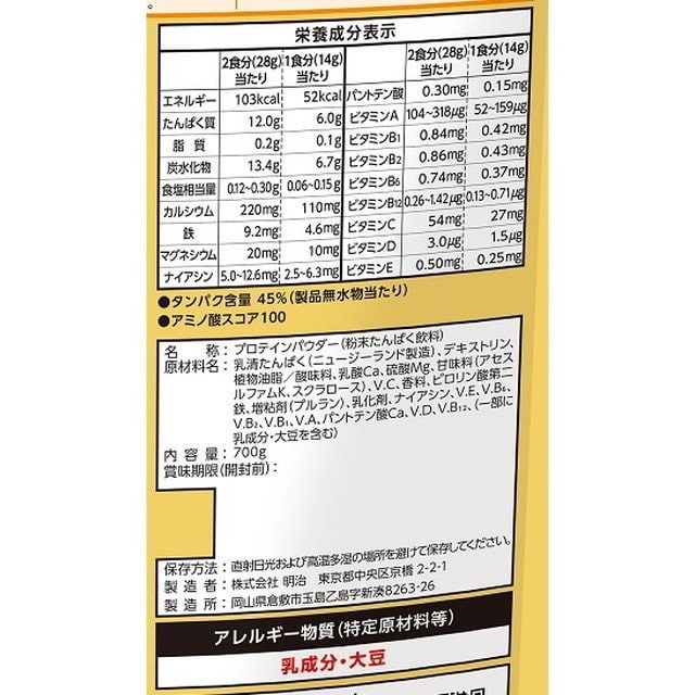 ◇ザバス ジュニアプロテイン マスカット 700g（50食分）【2個セット ...