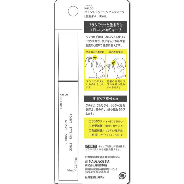 柳屋本店 kacco ポイントスタイリングスティック 10ml: サンドラッグe