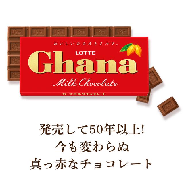◇ロッテ ガーナ ミルクチョコレート 50g【10個セット】: サンドラッグ