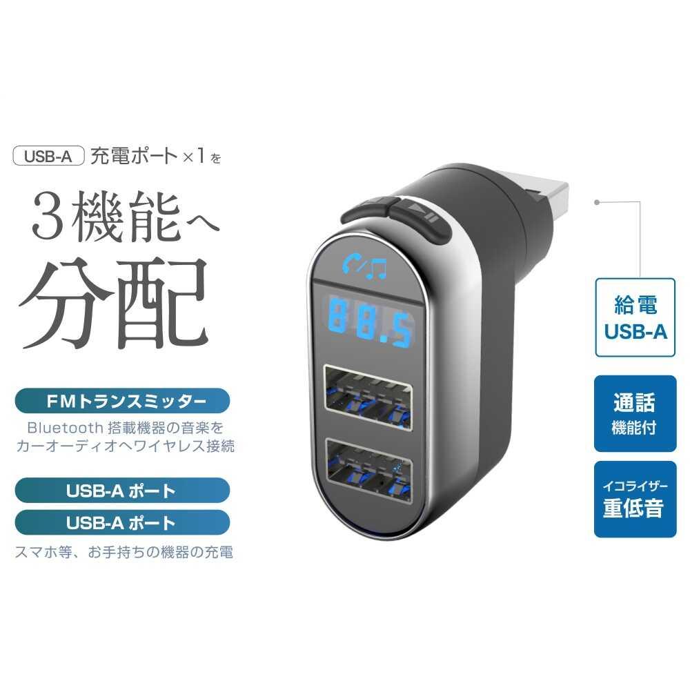 カシムラ FMトランスミッター フルバンド USB2ポート付 KD250: サン