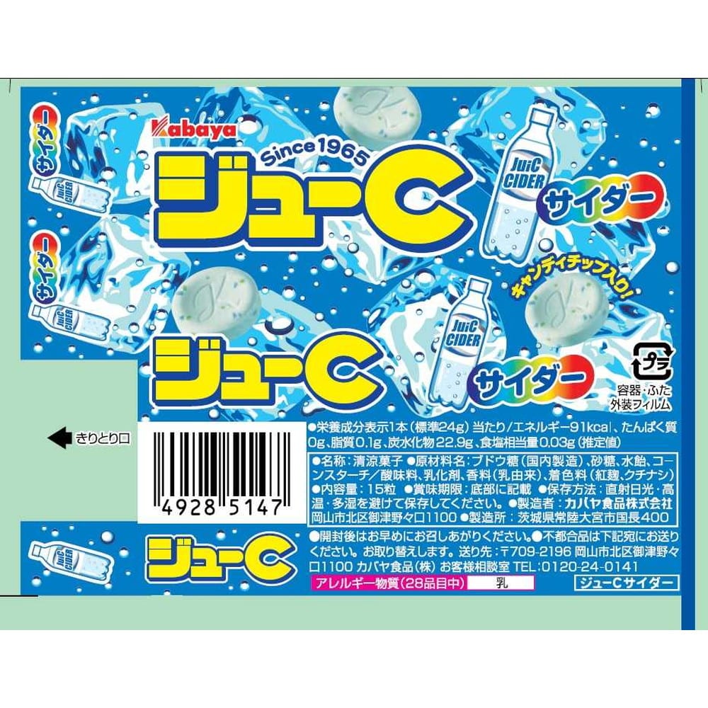 ◇カバヤ食品 ジューCサイダー 15粒【10個セット】: サンドラッグe