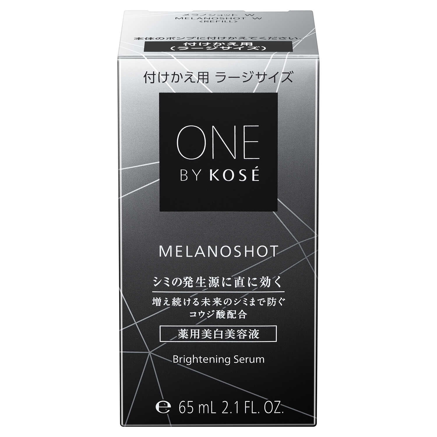 医薬部外品】コーセー ONE BY KOSE（ワンバイコーセー）メラノショット