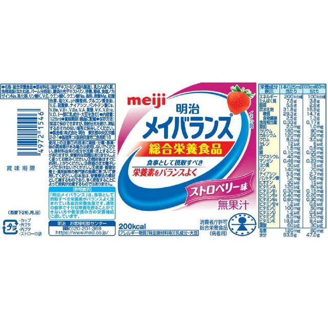 ◇明治 メイバランスMiniカップ ストロベリー味 125ml【12個セット】: サンドラッグe-shop｜JRE MALL