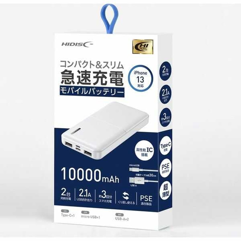 HIDISC Type-C入出力対応 モバイルバッテリー10000mAh ホワイト 1個 