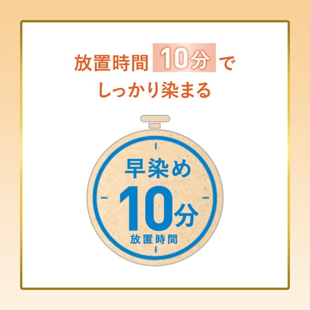 医薬部外品】ビゲン スピーディカラー 乳液3 40g＋60mL: サンドラッグe-shop｜JRE MALL