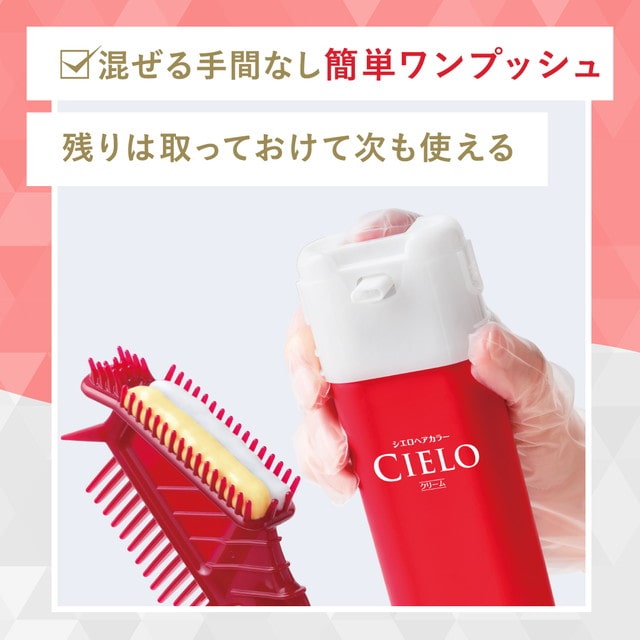 医薬部外品】シエロ ヘアカラーEXクリーム4RO 40g＋40g: サンドラッグe-shop｜JRE MALL