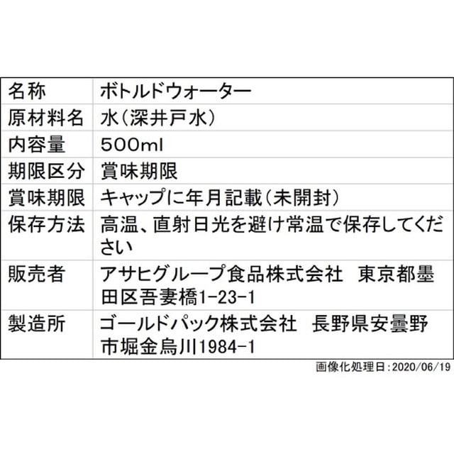 ◇アサヒ ベビーのじかん 赤ちゃんの純水 500ml: サンドラッグe-shop｜JRE MALL