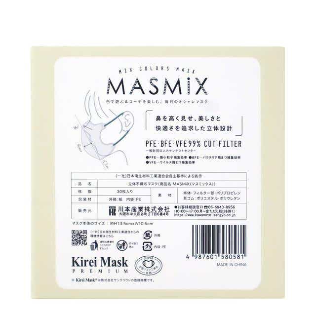 川本産業 MASMIX（マスミックス） マスク ラテベージュ×ワインレッド 30枚: サンドラッグe-shop｜JRE MALL