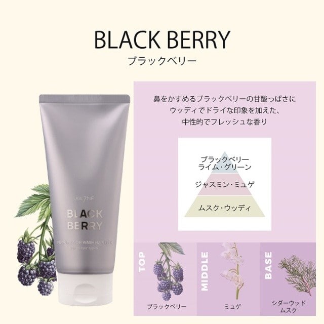 ジュライミー フレグランスヘアパック ブラックベリー 200ml: サン