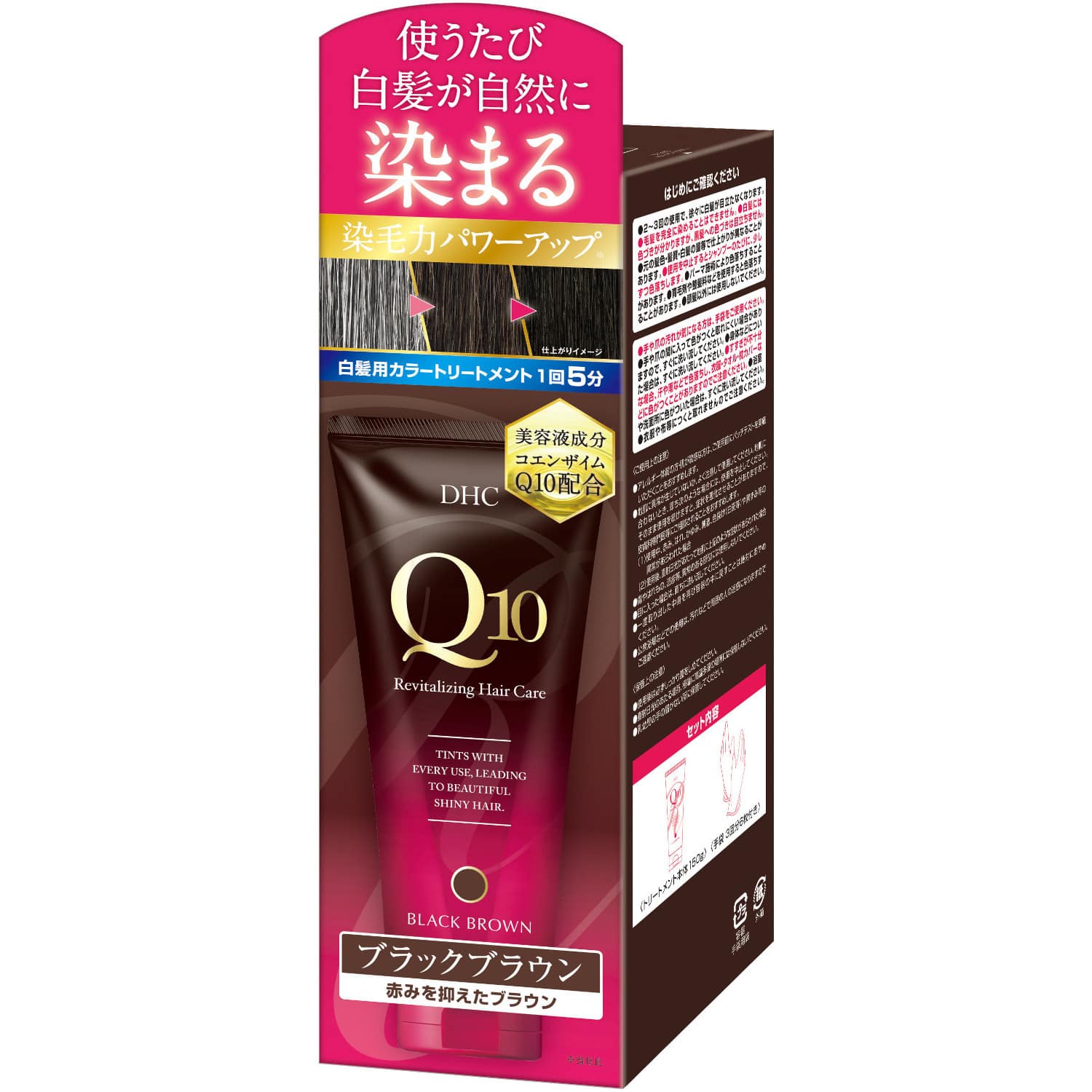 DHC Q10プレミアムカラートリートメント(白髪用) ブラックブラウン