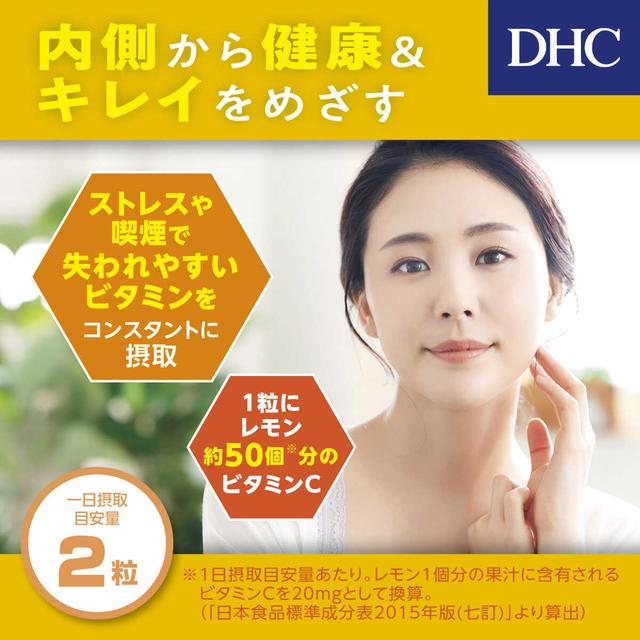 ◇DHCビタミンCハードカプセル 60日【3個セット】: サンドラッグe-shop