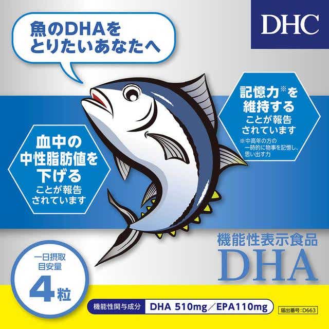 【6袋セット】DHC DHA 60日分 240粒
