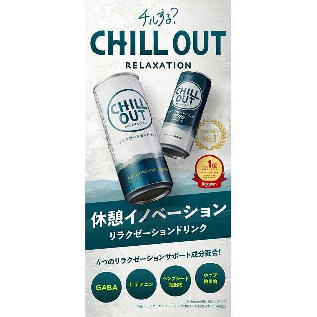 チルアウト 250ml 68本 コカコーラ ② - 通販 - pinehotel.info