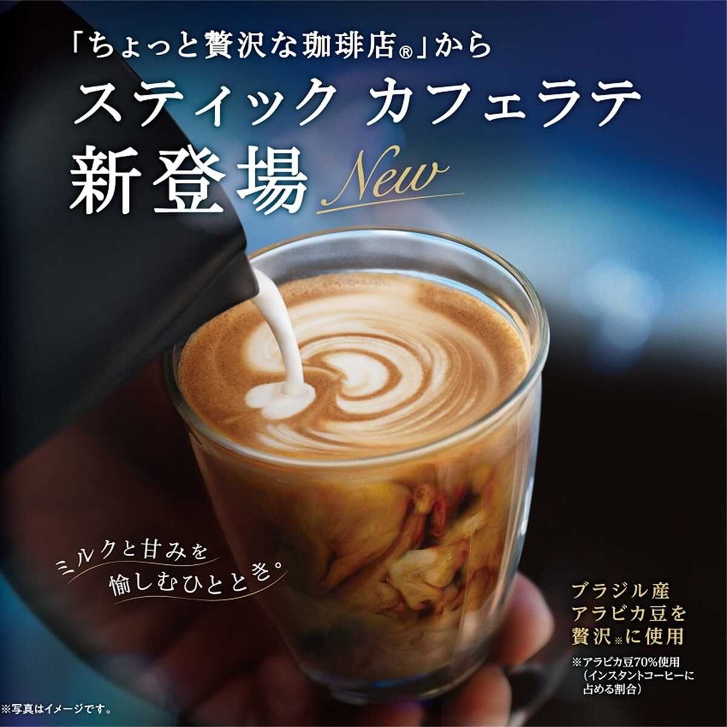 ◇味の素AGF ちょっと贅沢な珈琲店 スティック カフェラテ 7本【6個