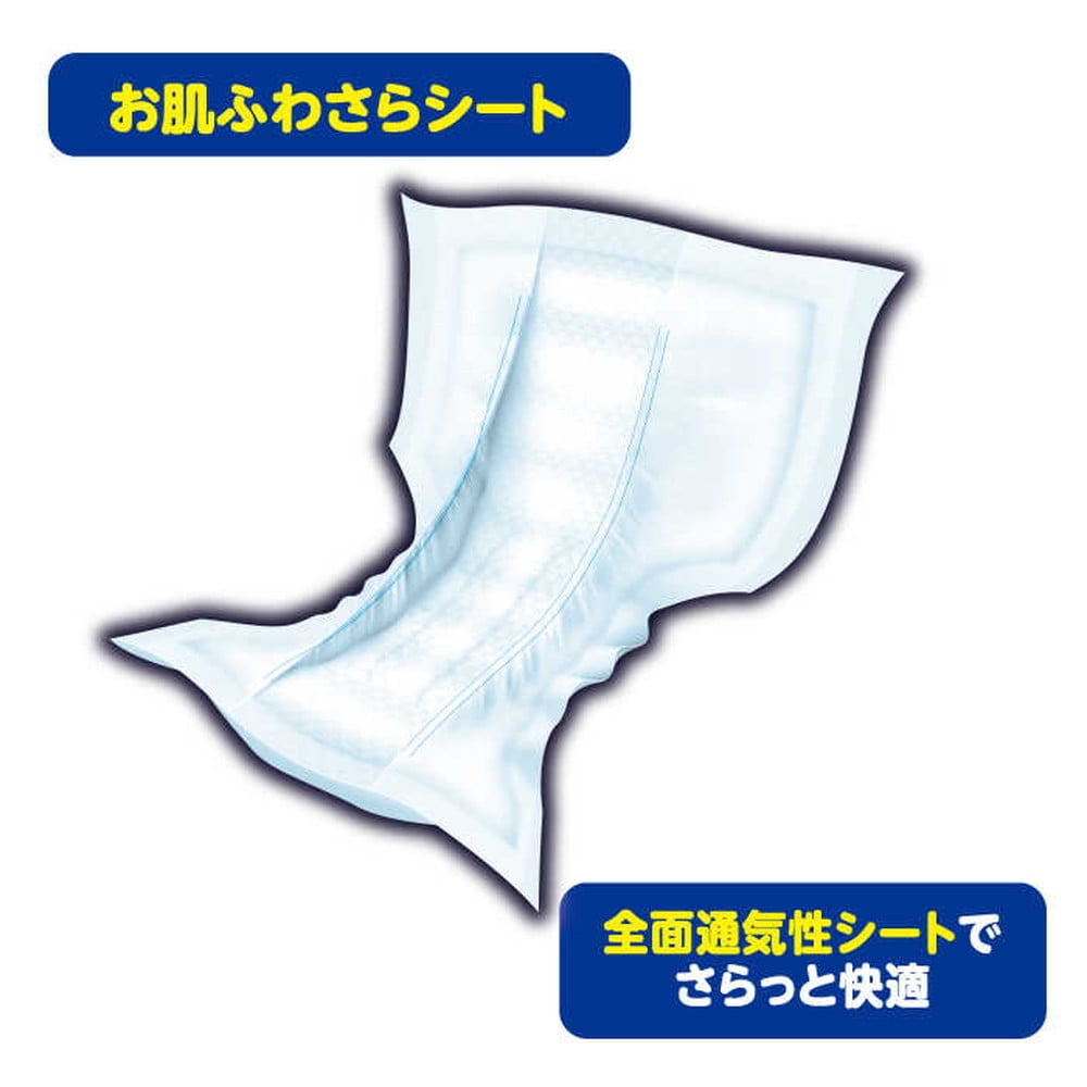 大人用紙おむつ類】大王製紙 アテント 夜1枚安心パッド 10回吸収 22枚 