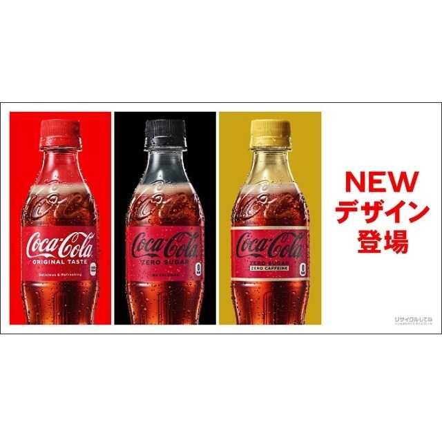 ◇コカコーラ コカ・コーラ ゼロシュガー 350ml【24本セット】: サン